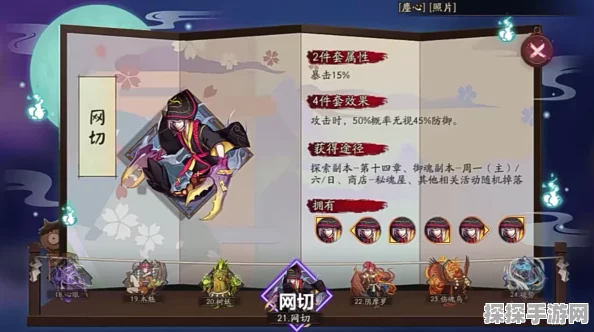 阴阳师手游，网切御魂深度分析，揭秘最适合的式神搭配