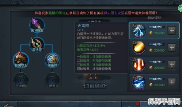 暗黑黎明2魔法师升级全攻略
