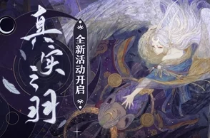 阴阳师手游资讯，不见岳与缘结神，谁更胜一筹？