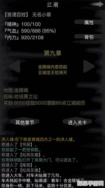 手游资讯，放置江湖星宿派入门指南及拜师条件详解