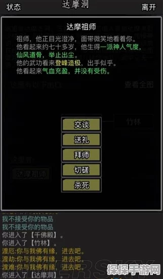 手游资讯，放置江湖星宿派入门指南及拜师条件详解