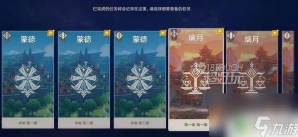 原神七国开放顺序揭秘，手游资讯深度解析