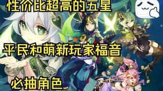 原神须弥短片草神配音表现引热议，玩家评价褒贬不一
