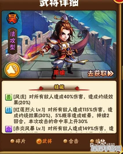 少年三国志吴国武将张昭缘分详解及网友评价汇总