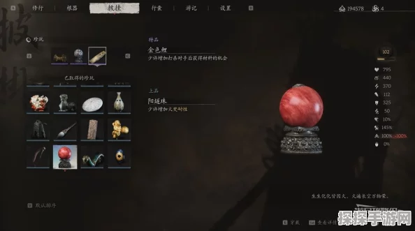 手游资讯，揭秘黑神话，悟空阳燧珠获取全攻略