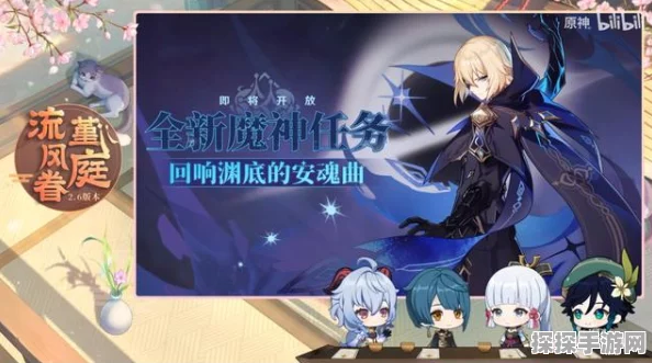 原神安魂曲任务触发及攻略详解