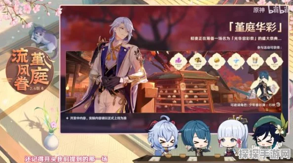原神安魂曲任务触发及攻略详解