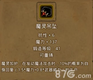 地下城堡2锻造等级速刷攻略与数据汇总