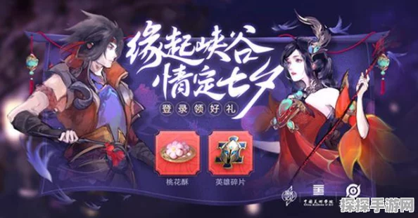 王者荣耀七夕特别活动，绑定心意码，共赴浪漫之旅