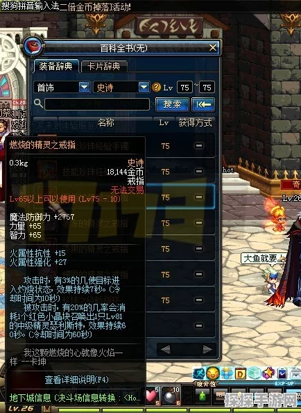 DNF85级史诗防具套装选择指南，200天史诗防具推荐