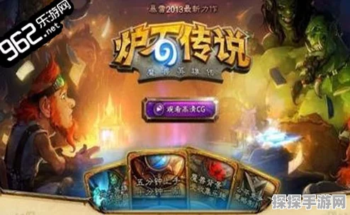 炉石传说卡包补偿到账，玩家开包瞬间揭秘珍贵卡牌奖励