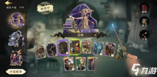 哈利波特魔法觉醒，默默然卡组搭配全攻略