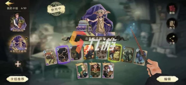 哈利波特魔法觉醒，默默然卡组搭配全攻略