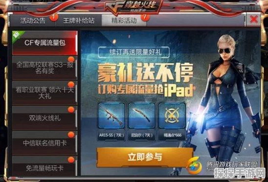穿越火线，枪战王者CF手游万化抵用券使用指南