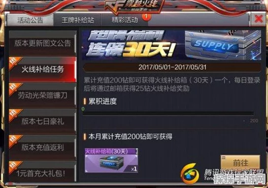 穿越火线，枪战王者CF手游万化抵用券使用指南
