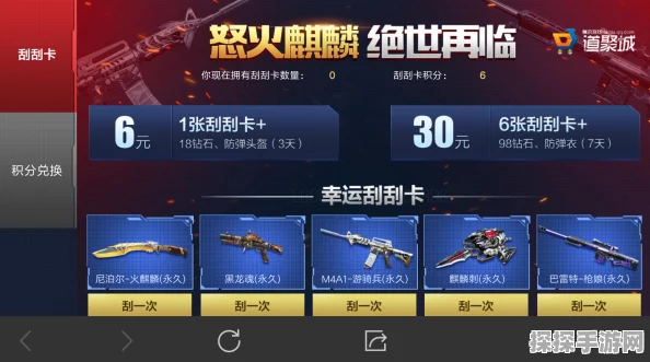 穿越火线，枪战王者CF手游万化抵用券使用指南