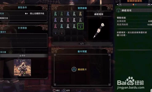 怪物猎人世界，冰原疗愈烟筒改获取攻略