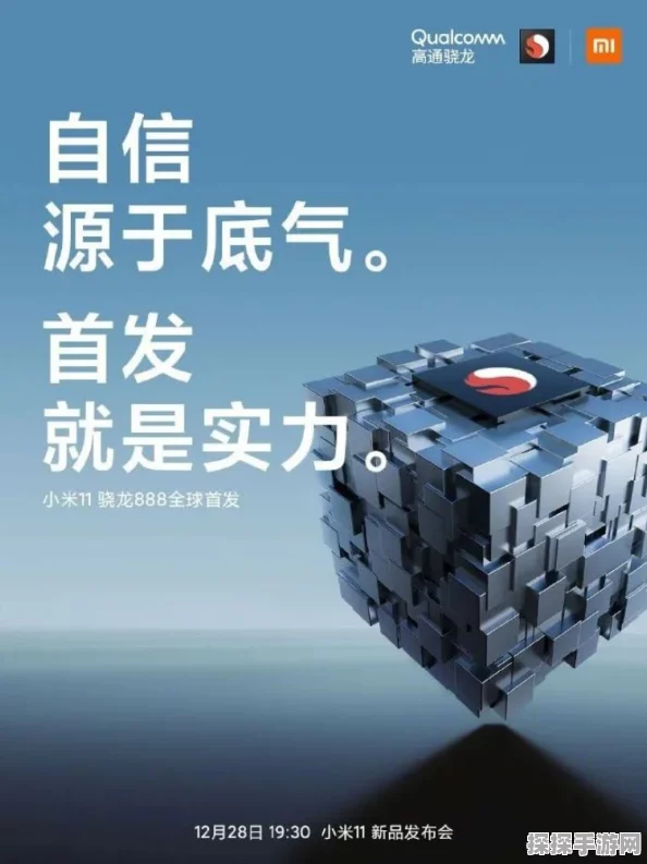 手游资讯，骁龙888翻车风波深度解析