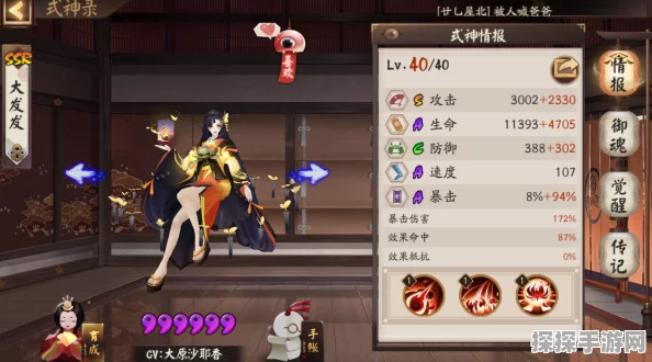 手游资讯，揭秘阴阳师魂土速度要求与高效阵容搭配