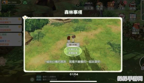 手游资讯，小森生活神龛摆放任务全攻略