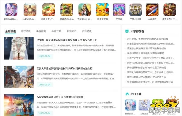 资讯类型确定，新游戏发布资讯撰写