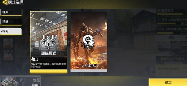 使命召唤手游无尽PVE挑战策略解析与实战指南