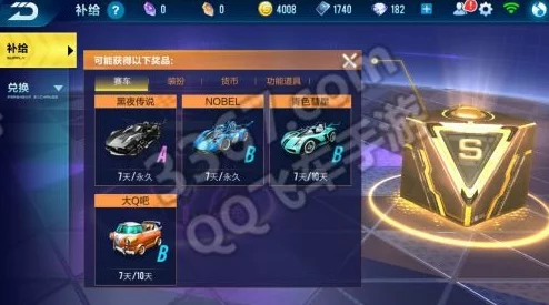 QQ飞车手游全城大寻宝活动盛启，探秘者套装等你来赢