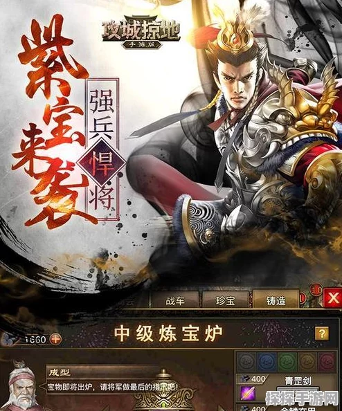 手游资讯，攻城掠地洗炼属性全解析
