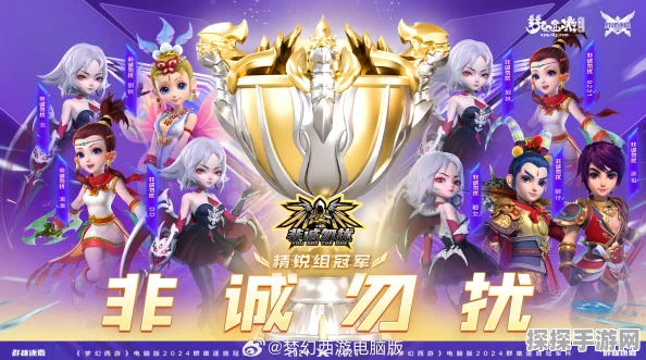梦幻西游联赛与群雄逐鹿，深入解析两大顶级赛事的异同与魅力