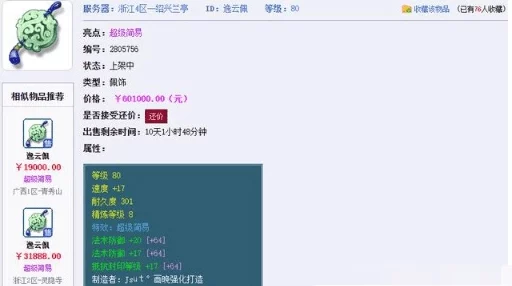 原神吞羊岩暗语揭秘，寻找有价值的事物全攻略
