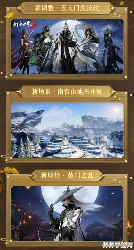 剑侠情缘手游，藏剑山庄副本高效通关秘诀与玩法新动向