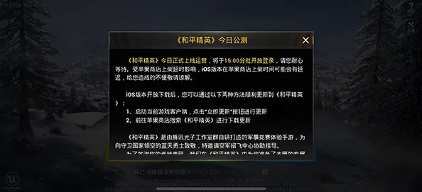 和平精英强制下线机制详解及等待时间分析