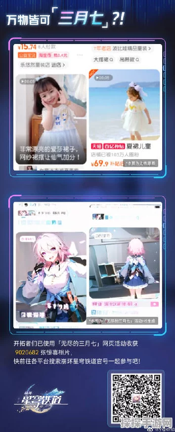 崩坏，星穹铁道预约20抽领取指南