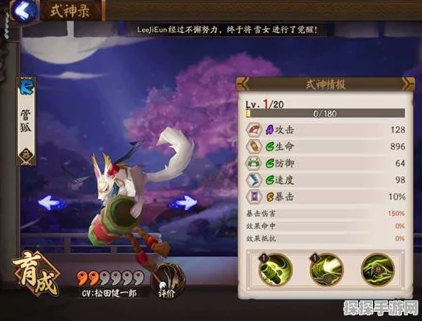 阴阳师手游，妖狐获取及R级式神技能全攻略