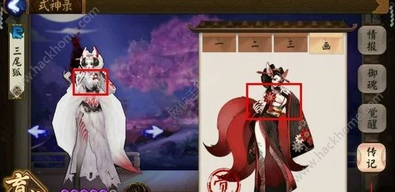 阴阳师手游，妖狐获取及R级式神技能全攻略