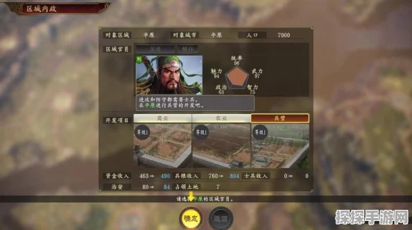 三国志14手游深度攻略与玩法更新速递