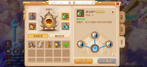 梦幻西游手游深度解析，经脉点满所需资金大揭秘
