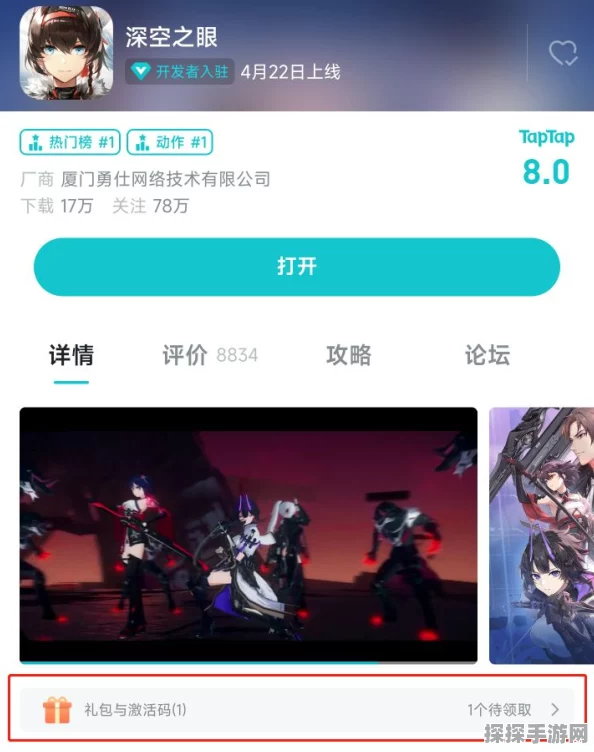 手游资讯，深空之眼礼包兑换码全攻略