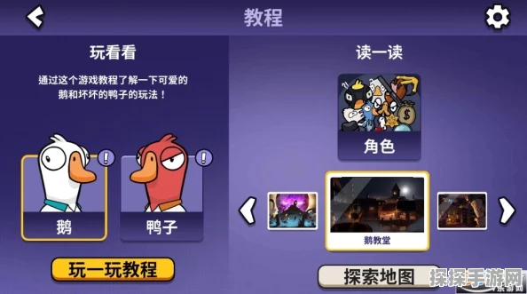鹅鸭杀加速器精选指南，流畅游戏体验的必备神器