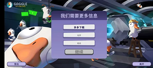 鹅鸭杀加速器精选指南，流畅游戏体验的必备神器