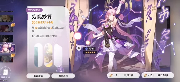 崩坏星穹铁道角色实力提升全攻略，助你飞速达成游戏目标