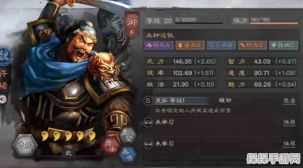 三国志战略版许褚，值得培养的近战肉盾武将