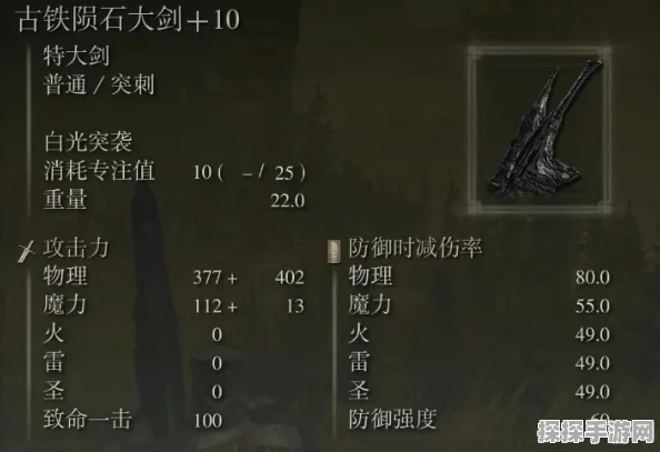 艾尔登法环黄金树之影DLC深度解析，古龙岩失色锻造石最新获取攻略与全位置探索