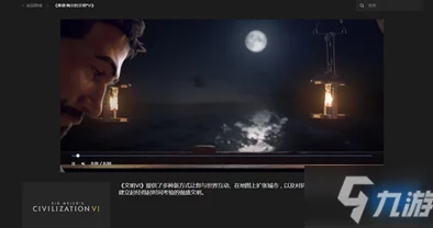 手游资讯，深入解析Epic文明6典藏版与典藏版升级的差异