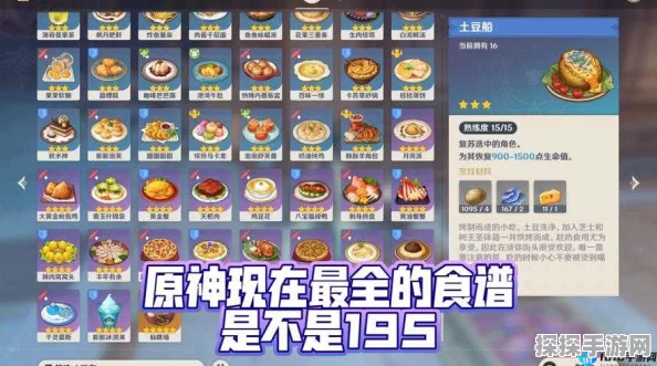 原神手游美食攻略，白汁时蔬烩肉制作方法全解析