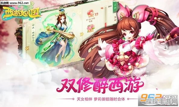 西游女儿国乐游版安卓APK重大版本更新资讯