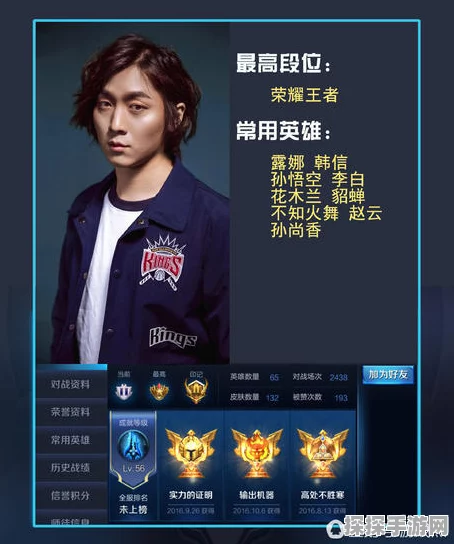 王者荣耀星光璀璨，揭秘明星玩家的段位之谜