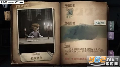 第五人格深度剧情解析与手游资讯速递