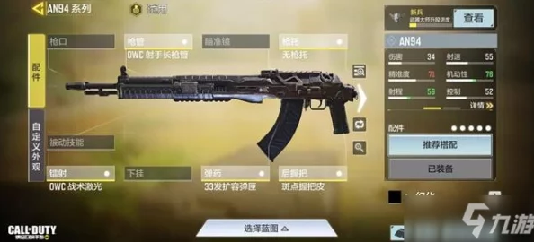 使命召唤手游Fennec弹鼓获取全攻略
