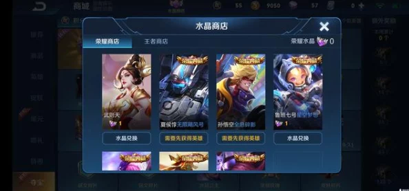 王者荣耀无限飓风号与全息碎影全方位对比，哪款皮肤更胜一筹？